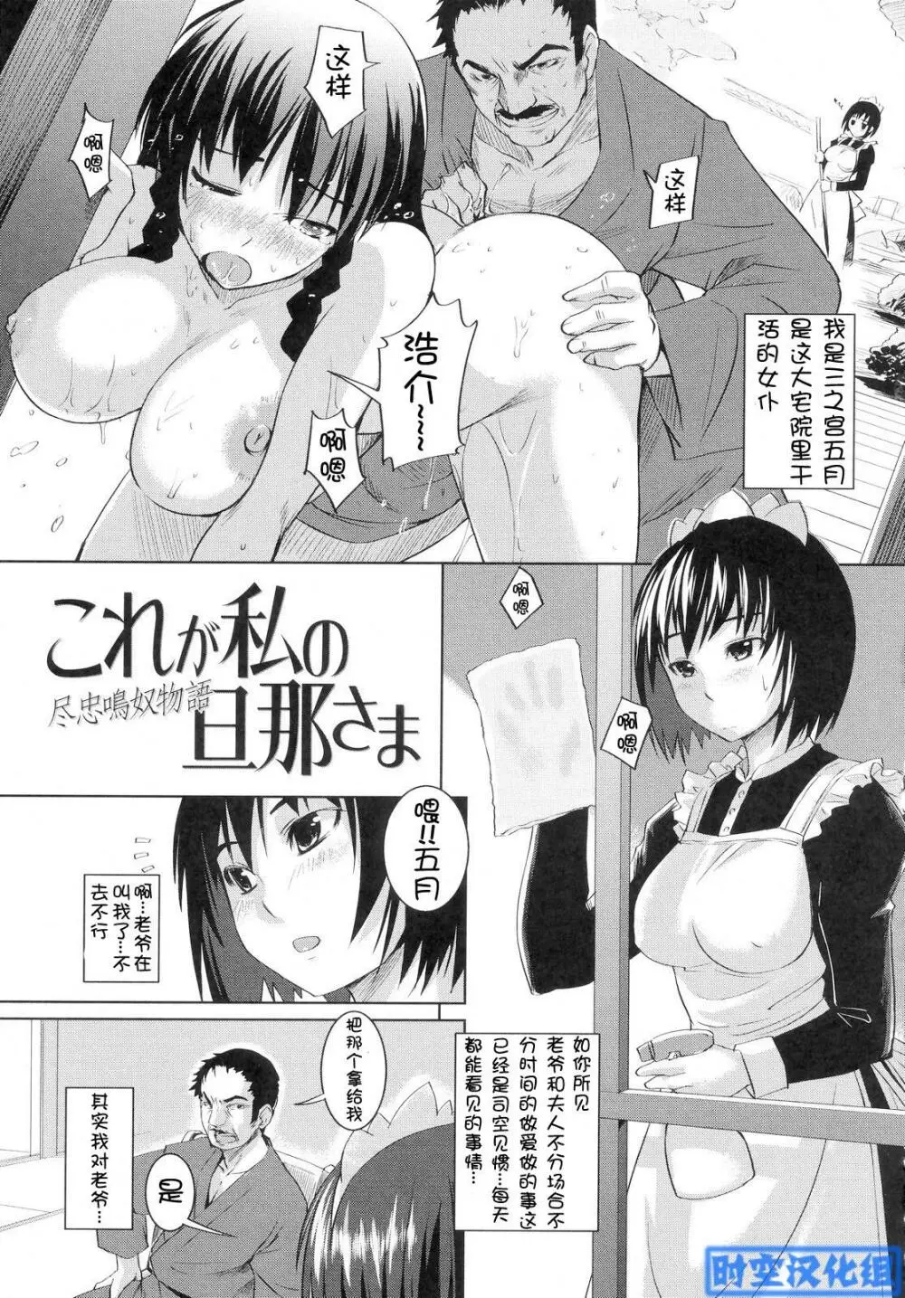 お嬢様はHがお Page.113