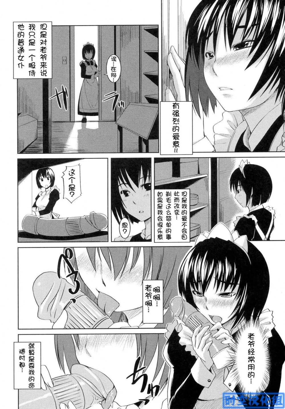 お嬢様はHがお Page.114