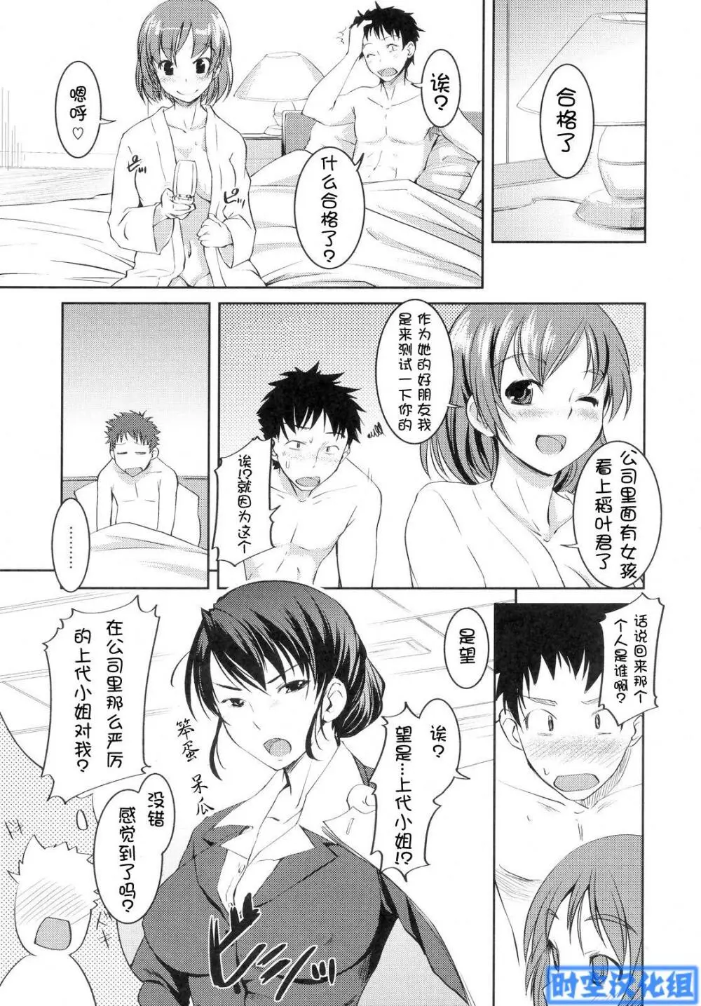 お嬢様はHがお Page.142