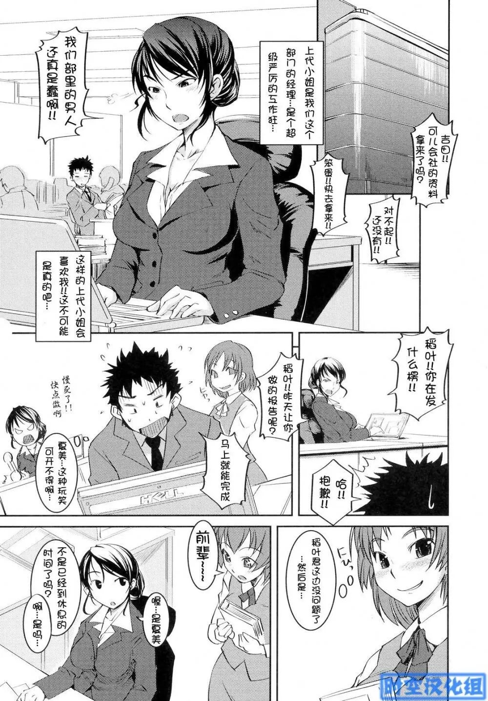 お嬢様はHがお Page.144