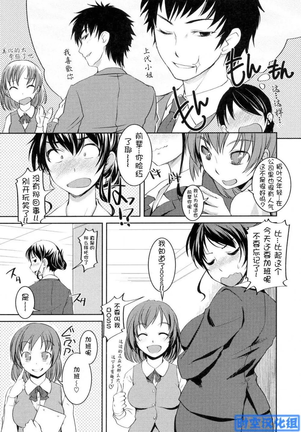 お嬢様はHがお Page.146