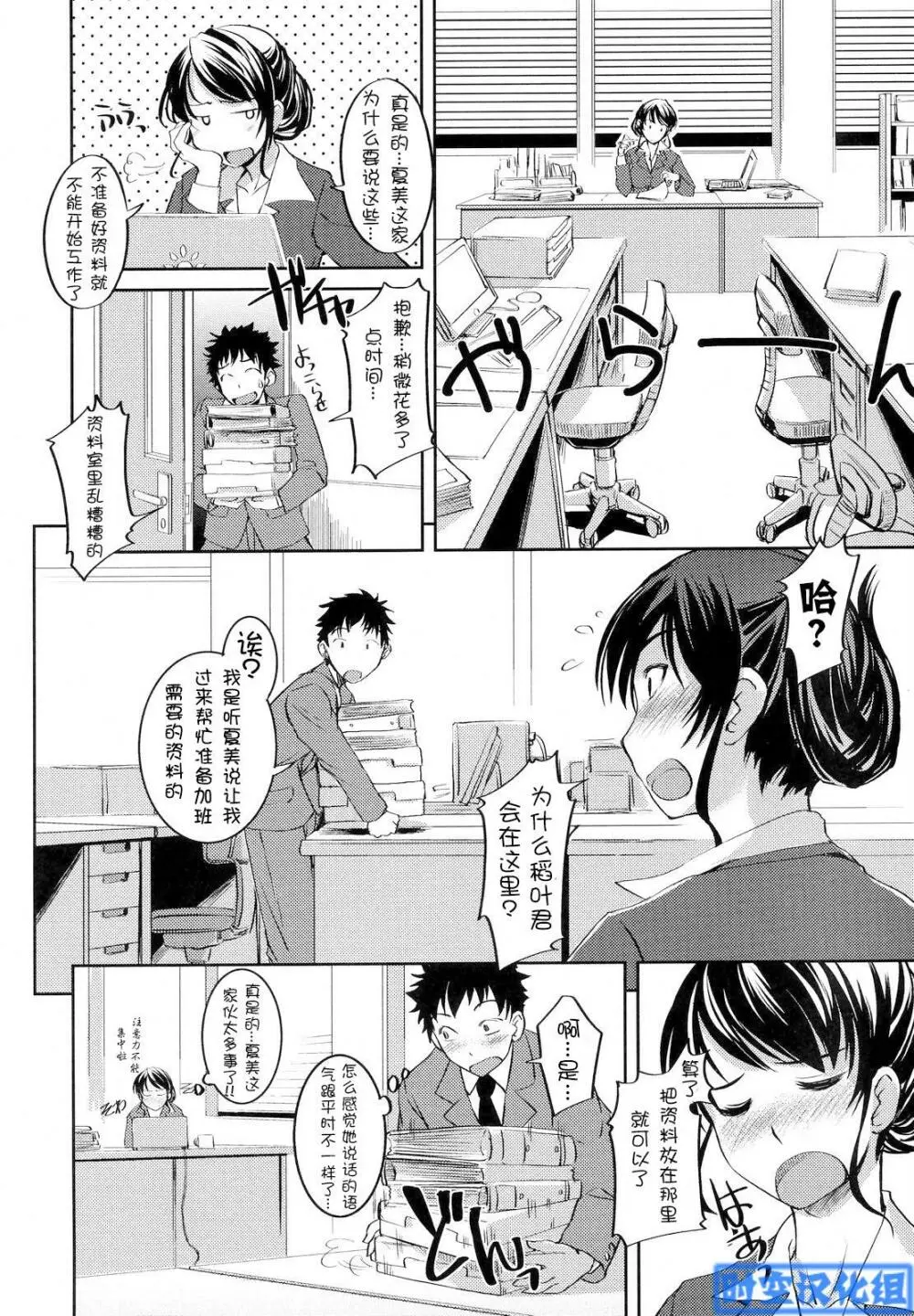 お嬢様はHがお Page.147