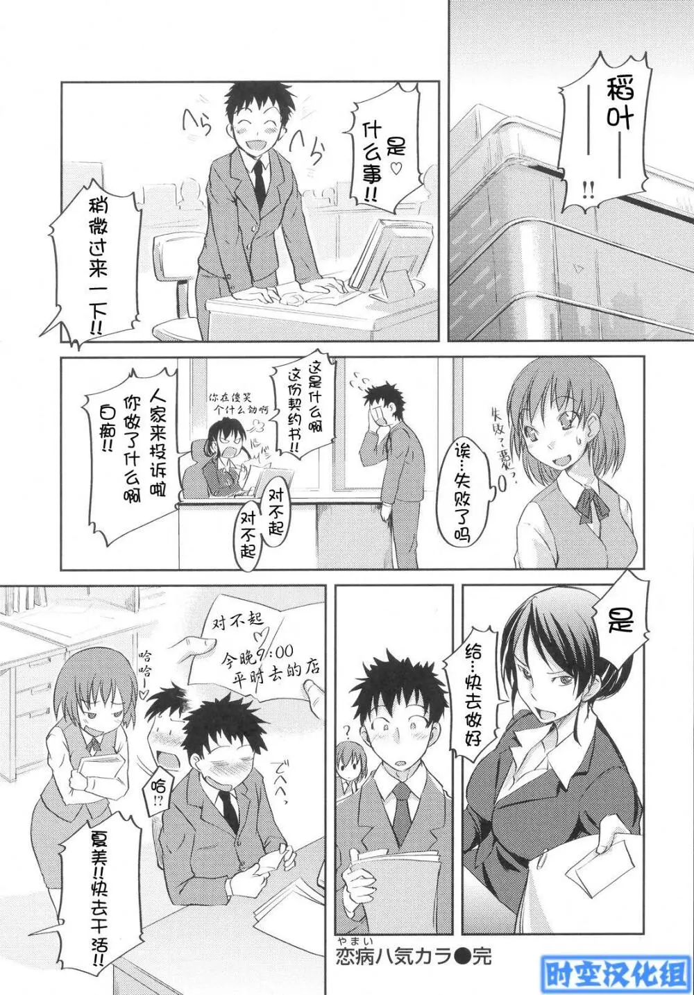 お嬢様はHがお Page.161