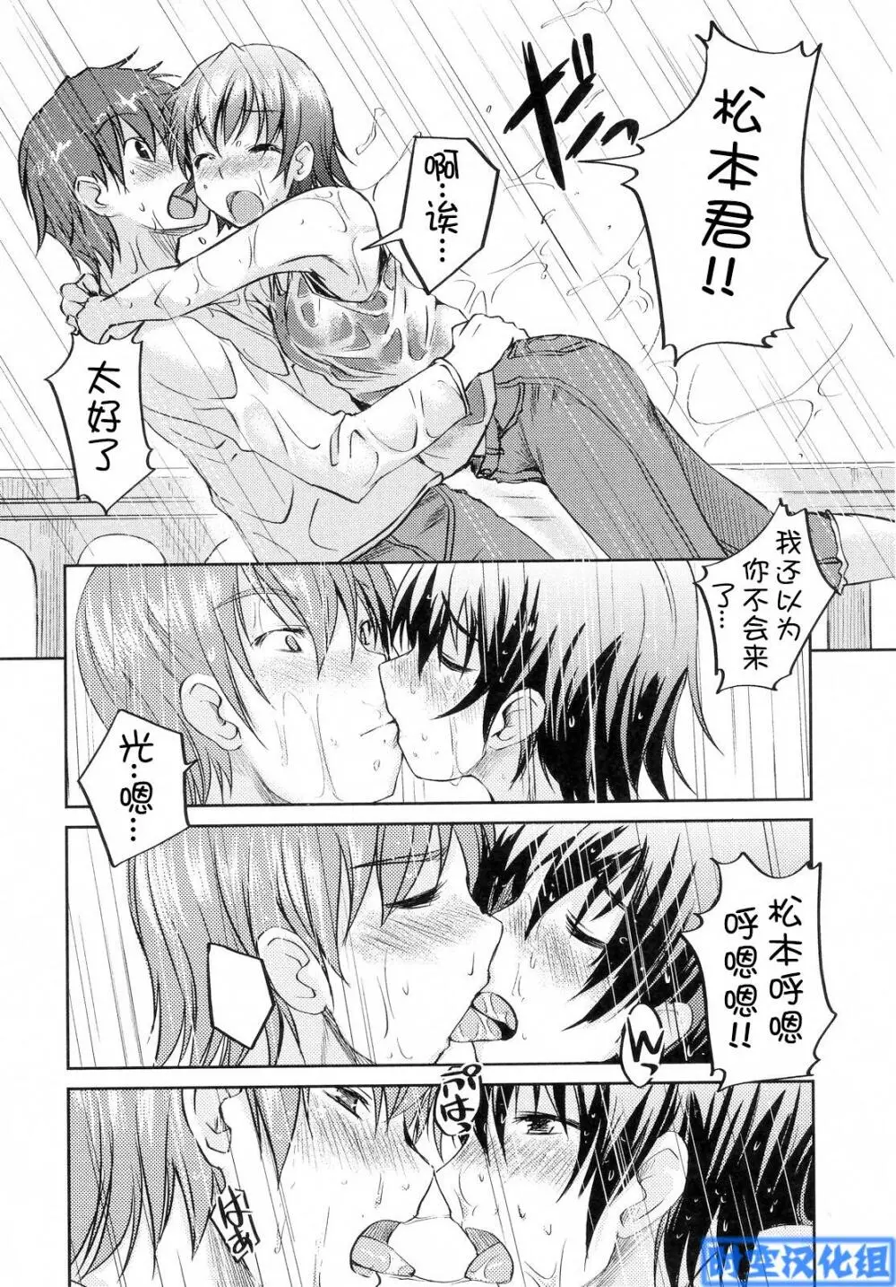 お嬢様はHがお Page.164