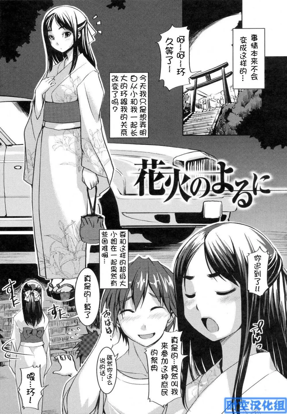 お嬢様はHがお Page.17