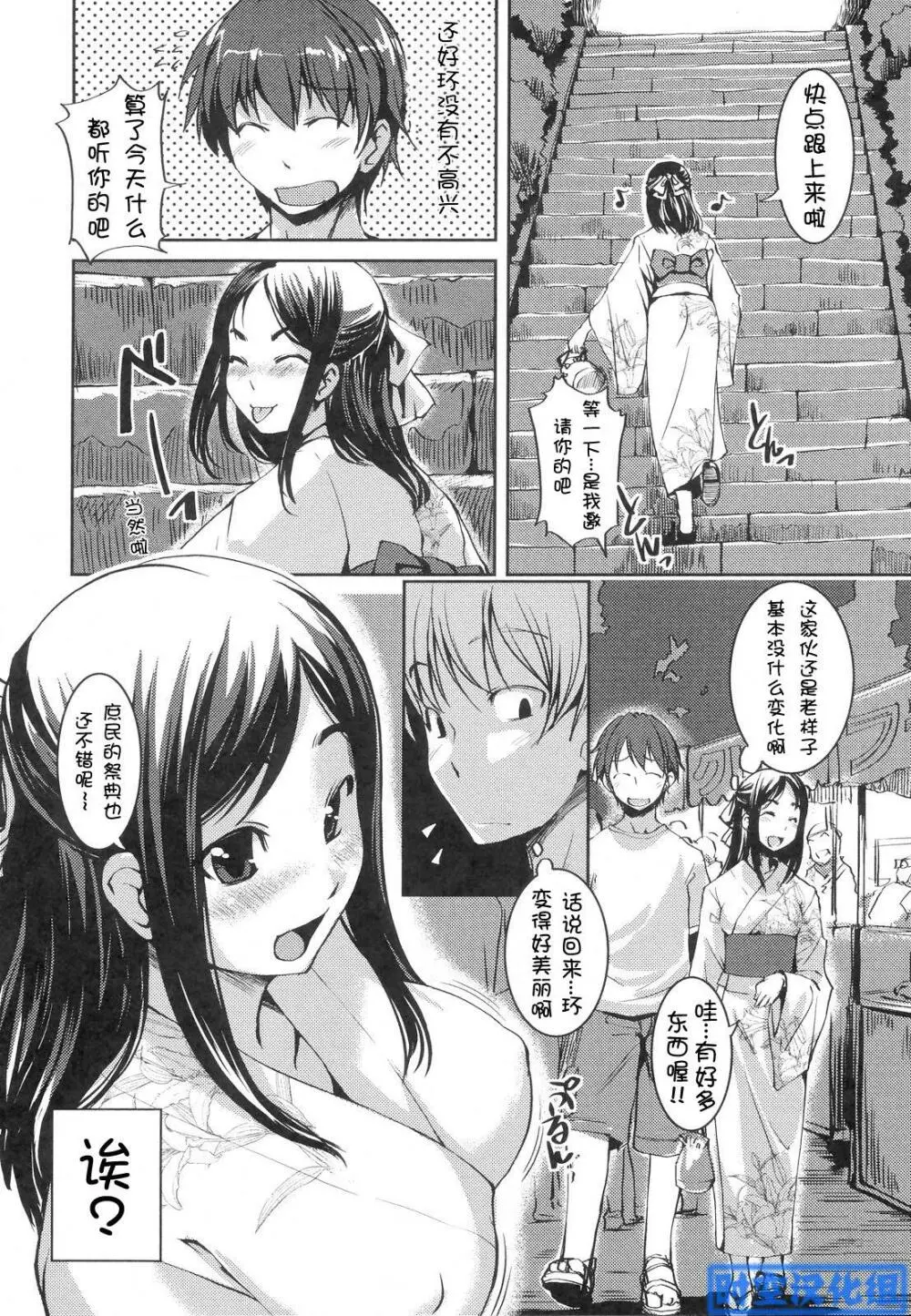 お嬢様はHがお Page.18