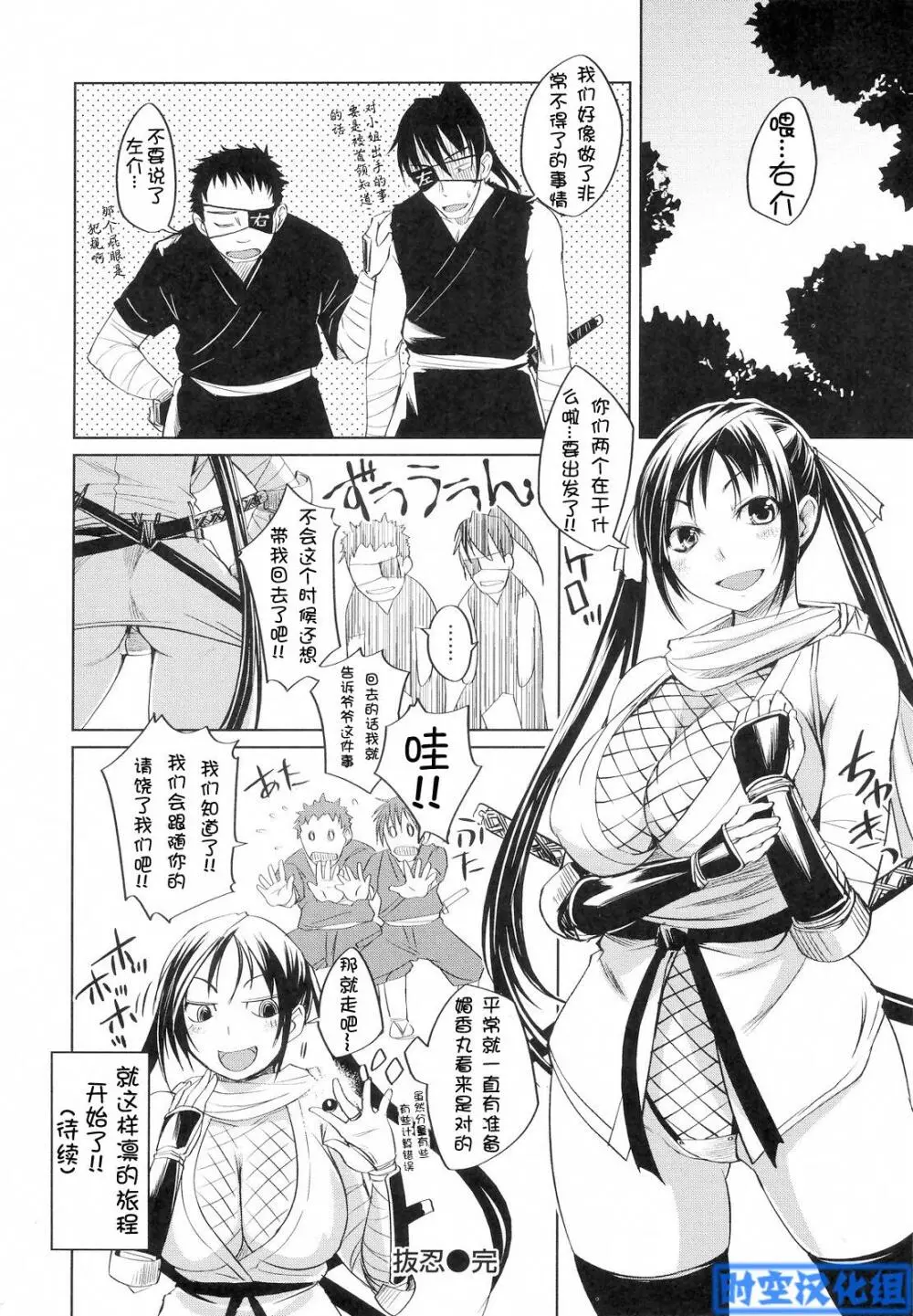 お嬢様はHがお Page.187