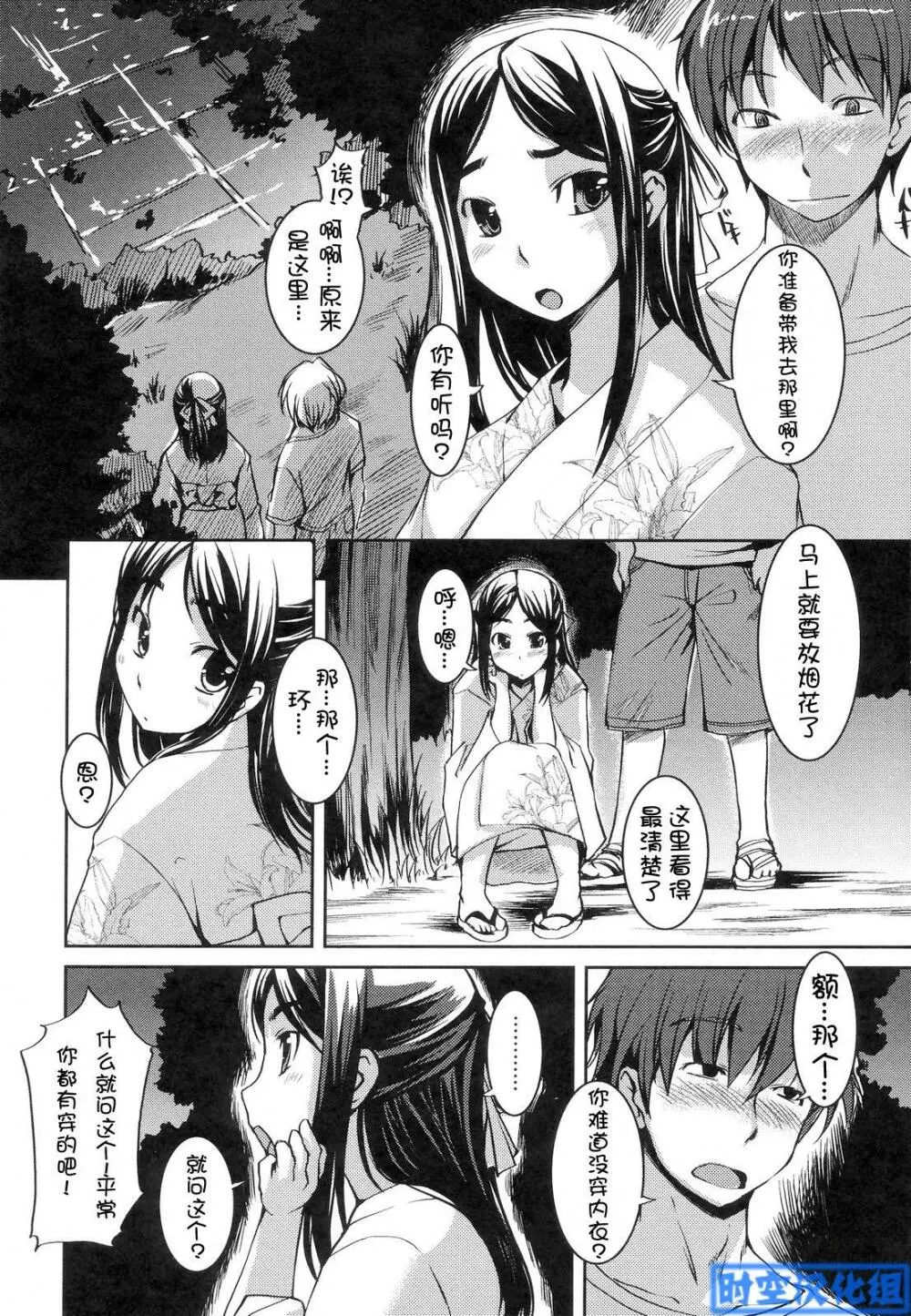 お嬢様はHがお Page.20