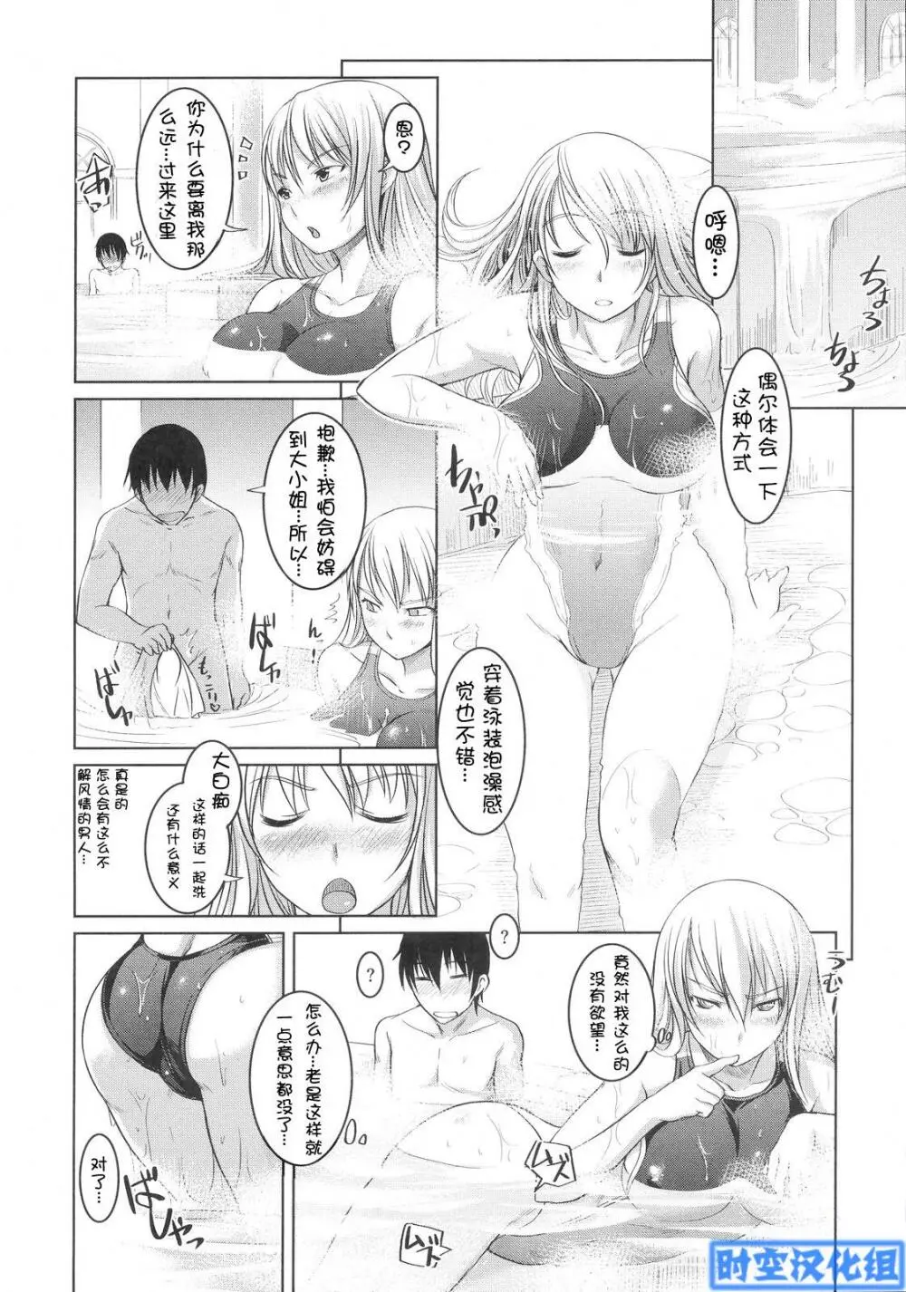 お嬢様はHがお Page.203