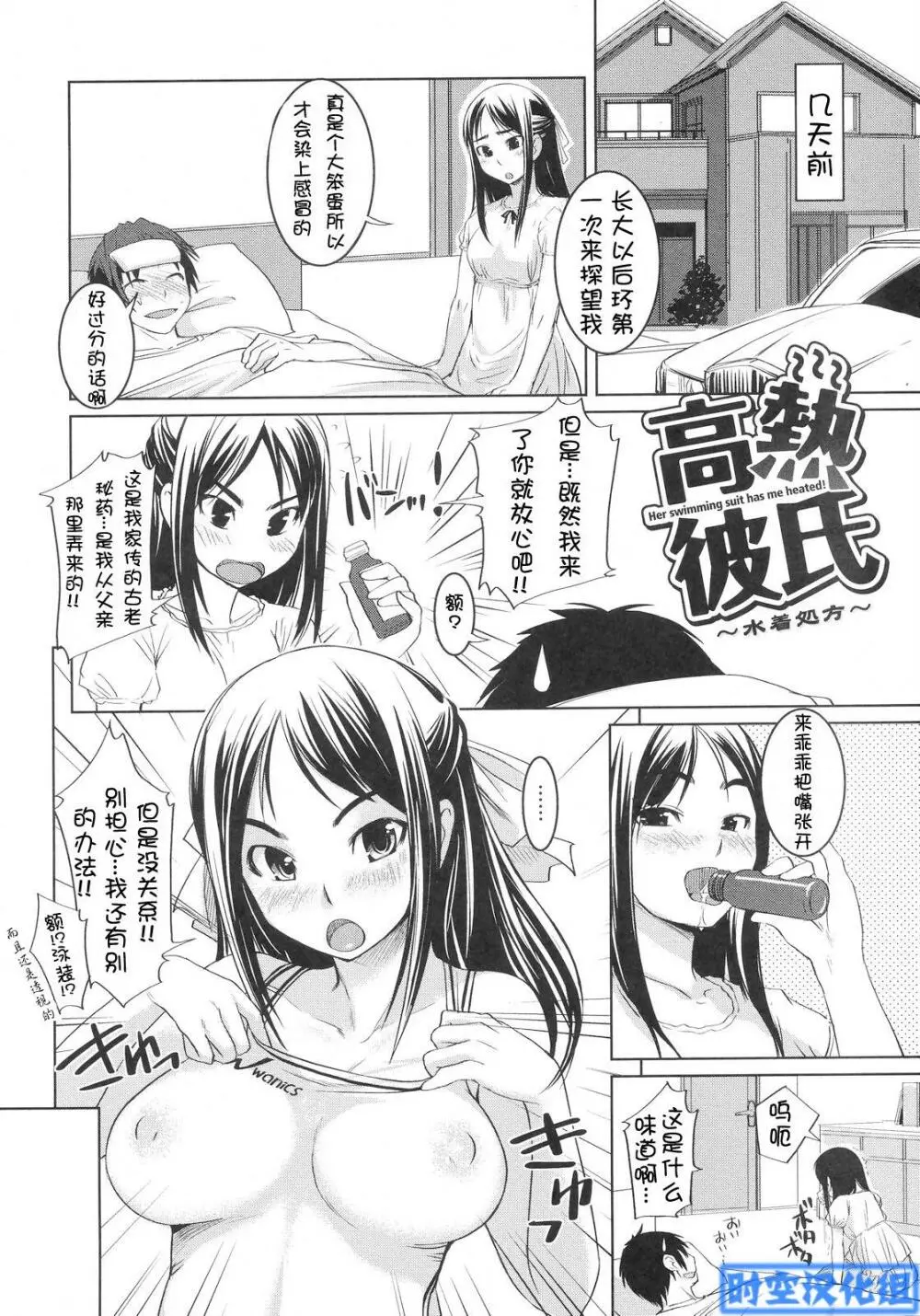 お嬢様はHがお Page.213