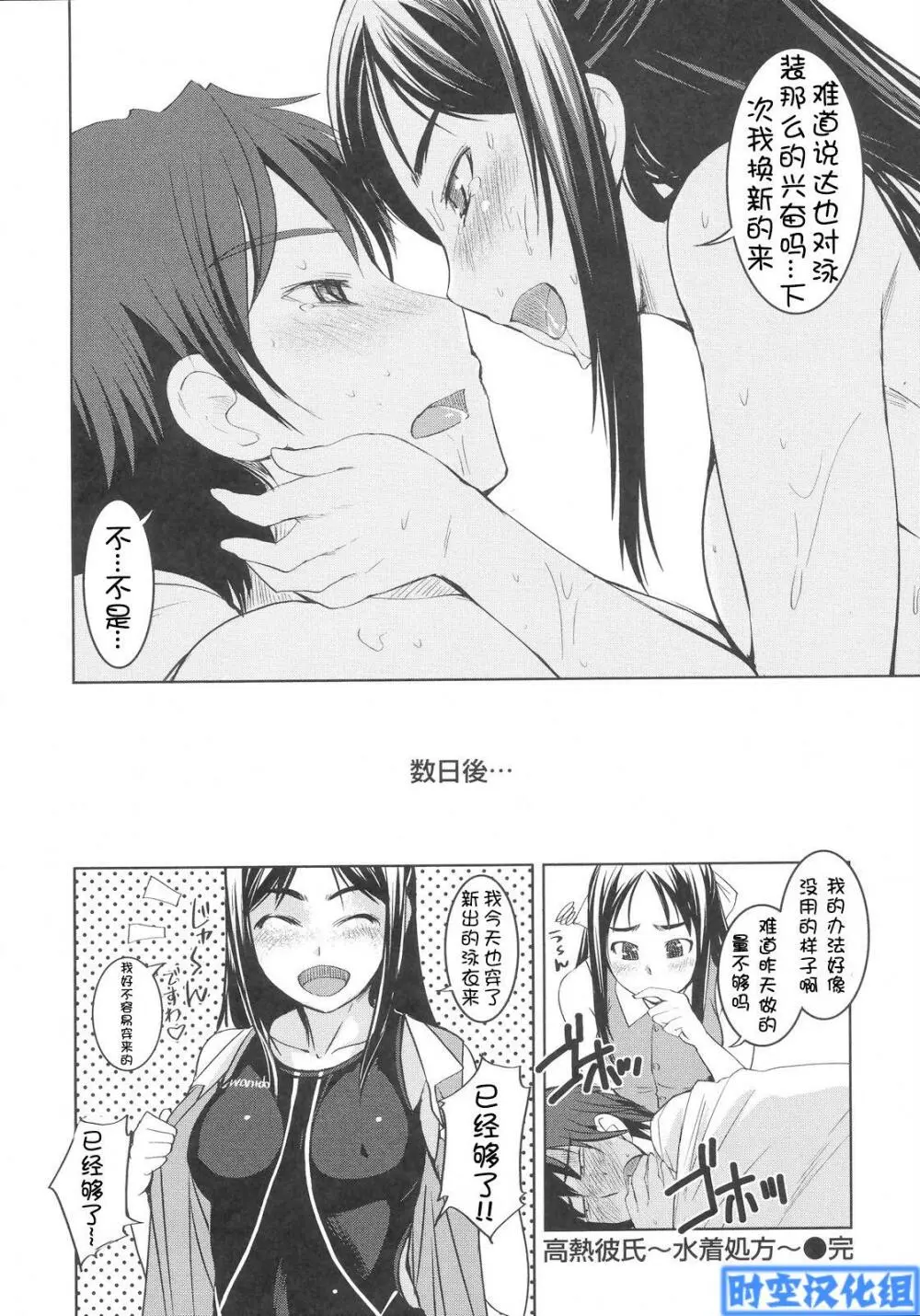 お嬢様はHがお Page.221