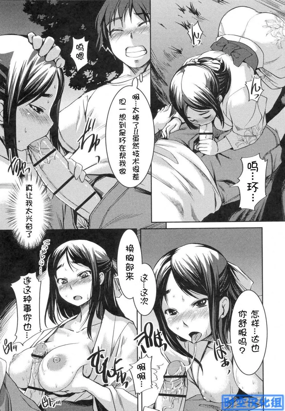 お嬢様はHがお Page.23