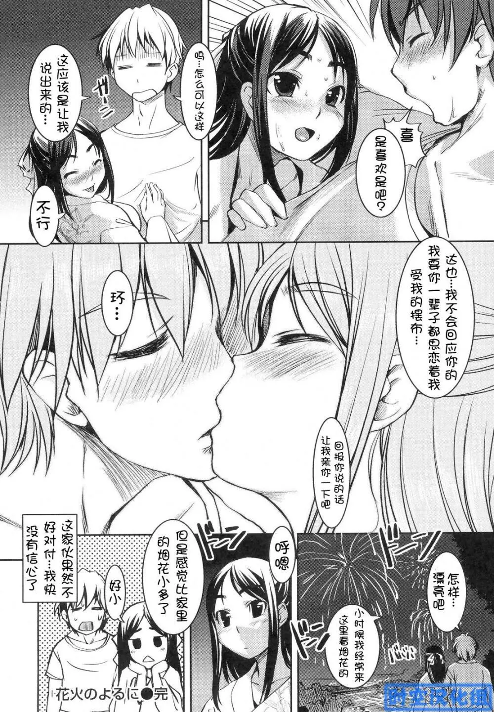 お嬢様はHがお Page.32