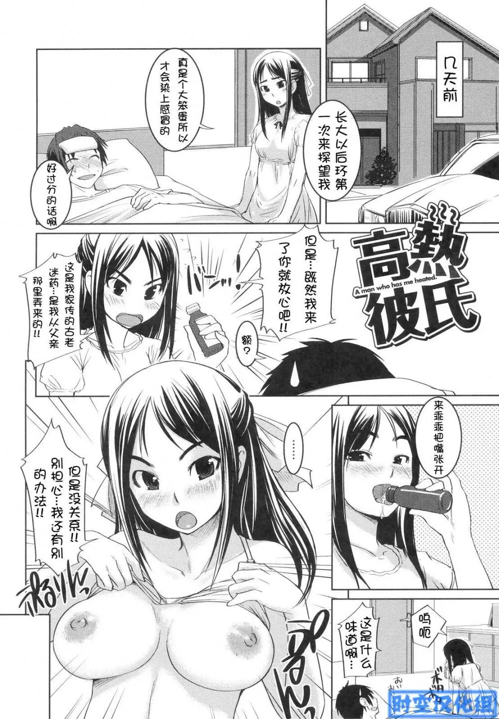 お嬢様はHがお Page.34