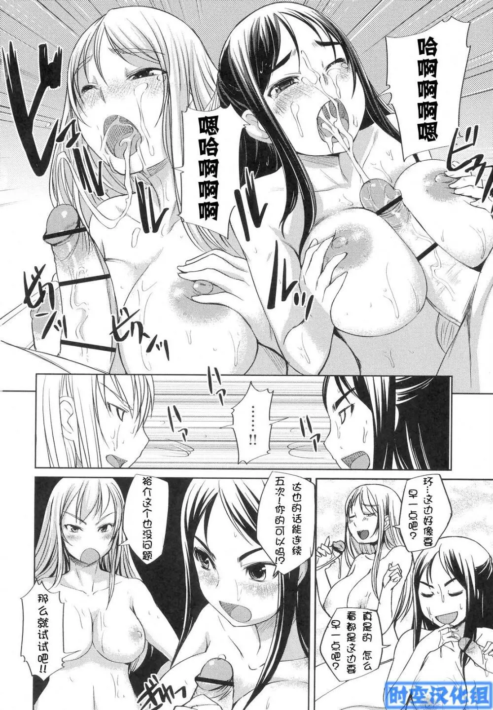 お嬢様はHがお Page.72