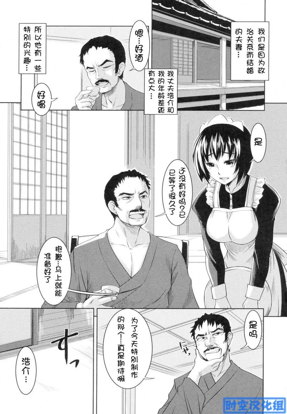 お嬢様はHがお Page.97