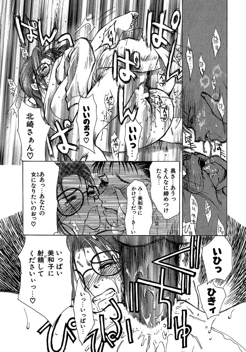 艶美　初期短編集 Page.104