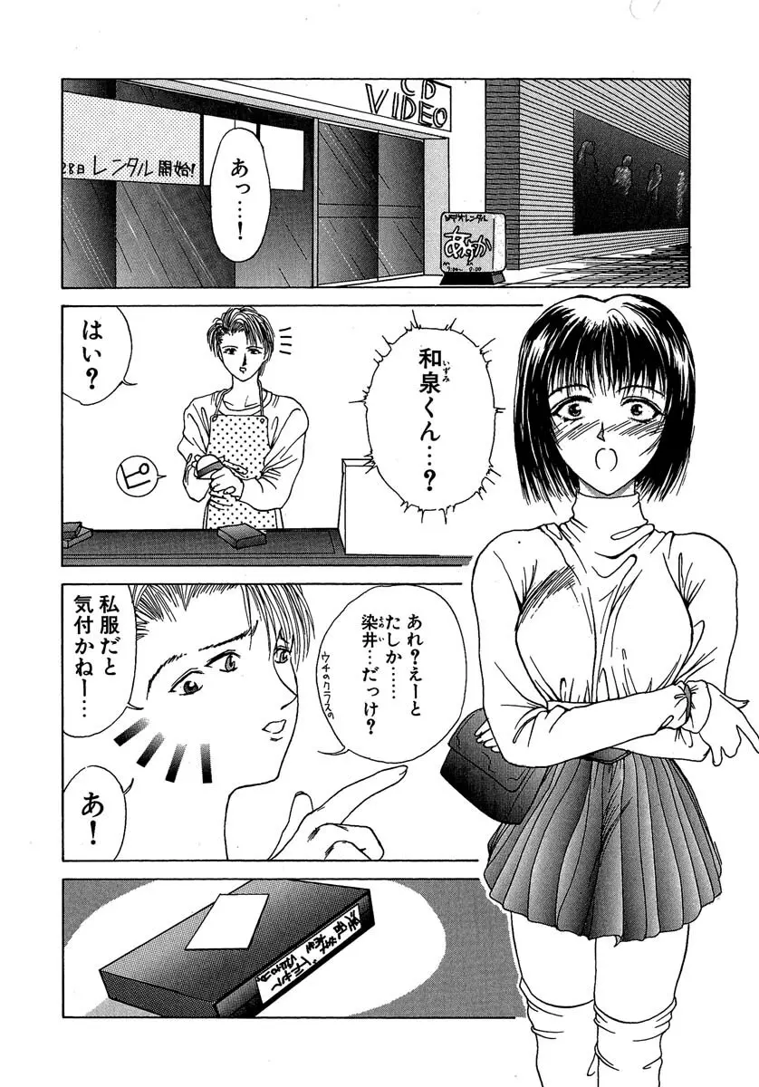 艶美　初期短編集 Page.197