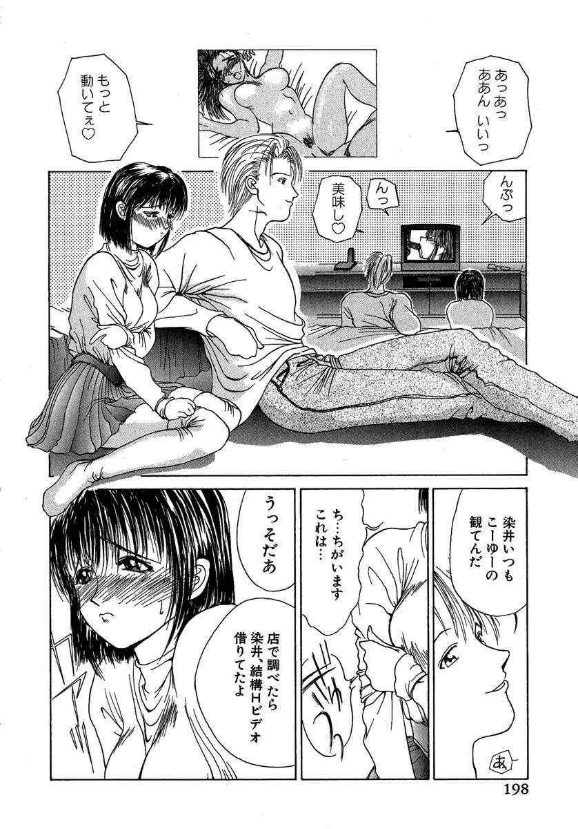 艶美　初期短編集 Page.199