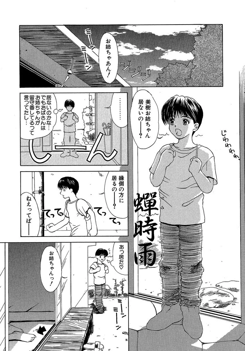 艶美　初期短編集 Page.20