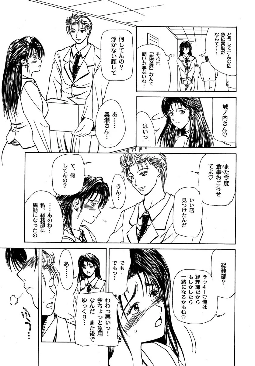 艶美　初期短編集 Page.214