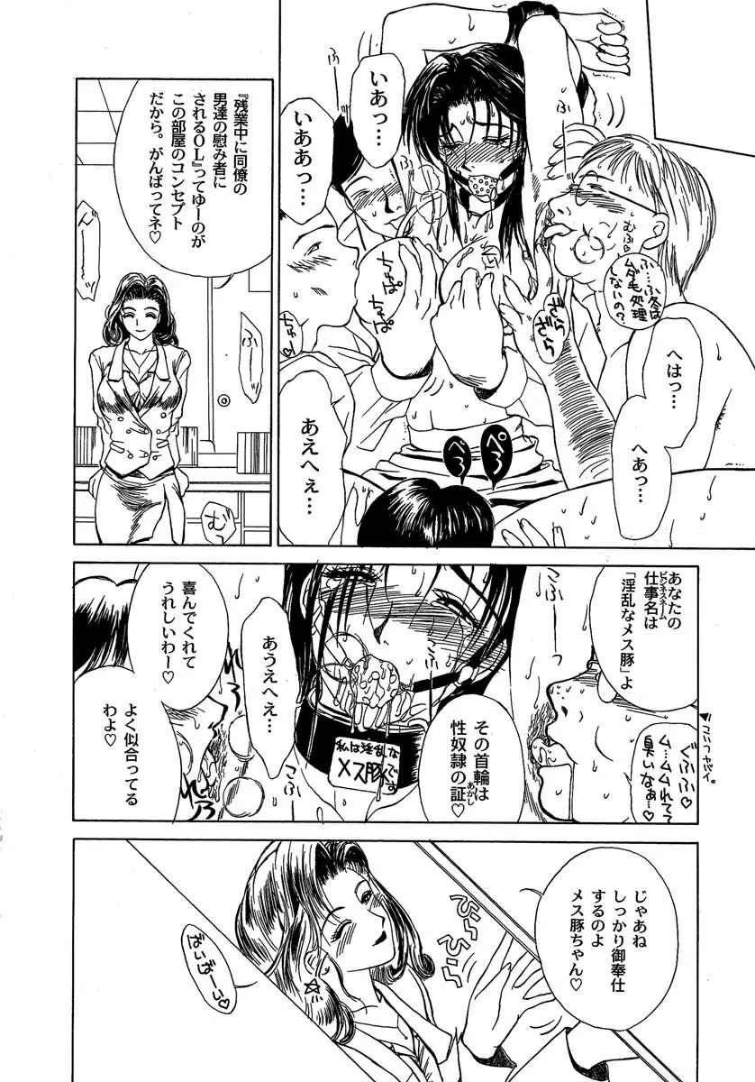 艶美　初期短編集 Page.219