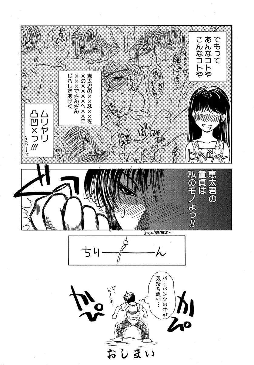 艶美　初期短編集 Page.27