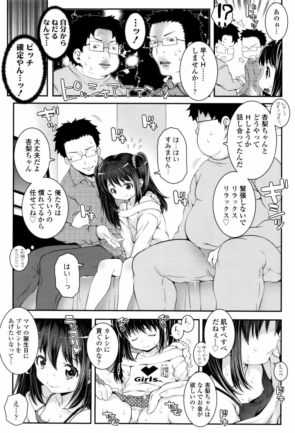 ことなていすと Page.123