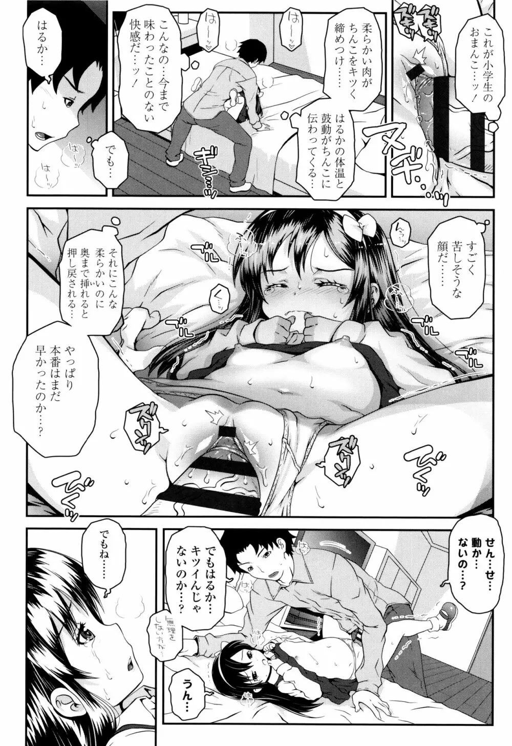 ことなていすと Page.13