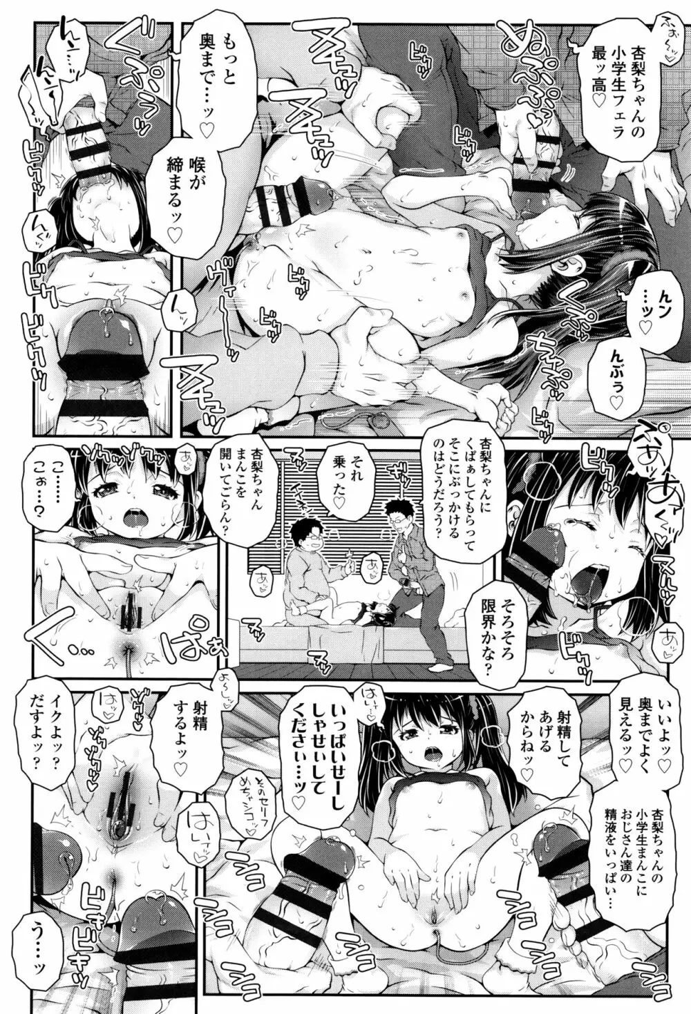 ことなていすと Page.133