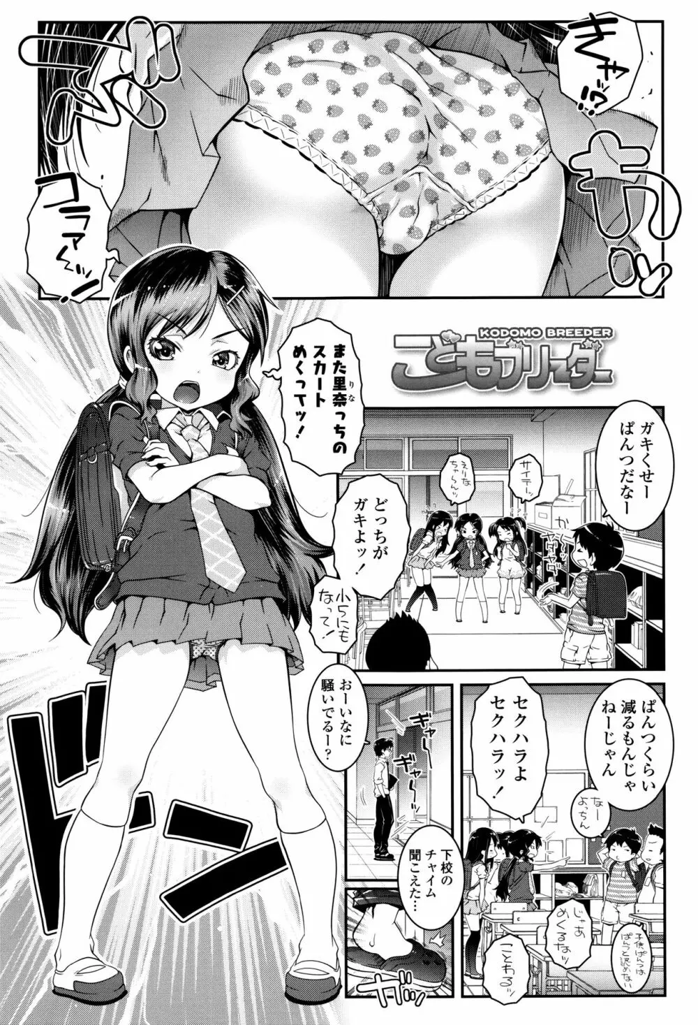 ことなていすと Page.136