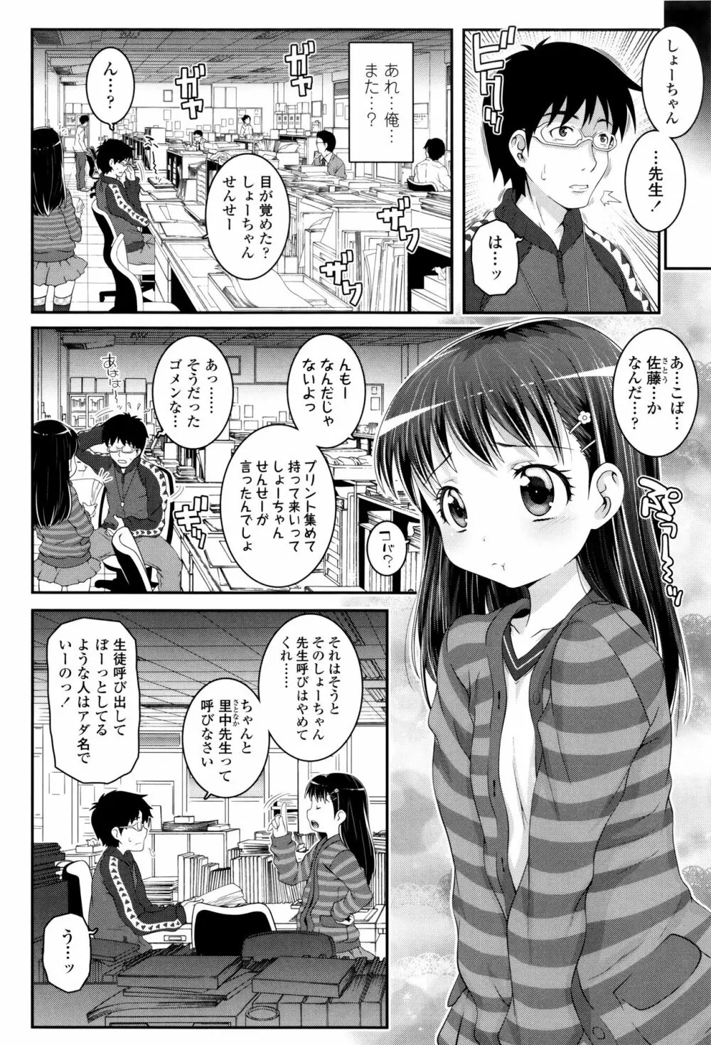 ことなていすと Page.157