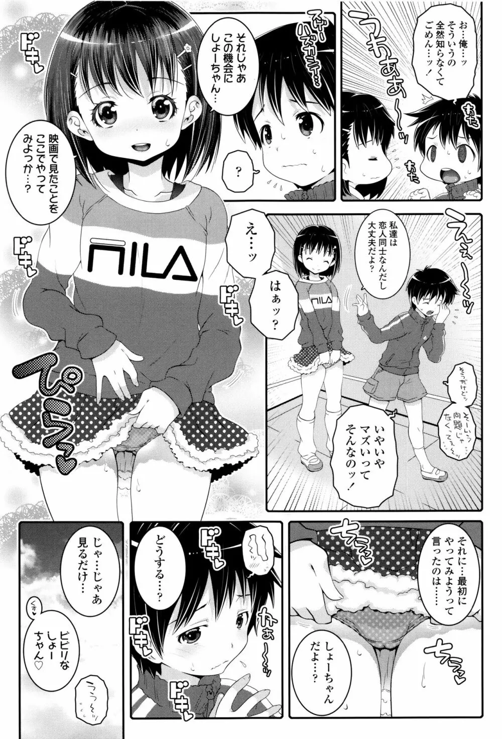 ことなていすと Page.160