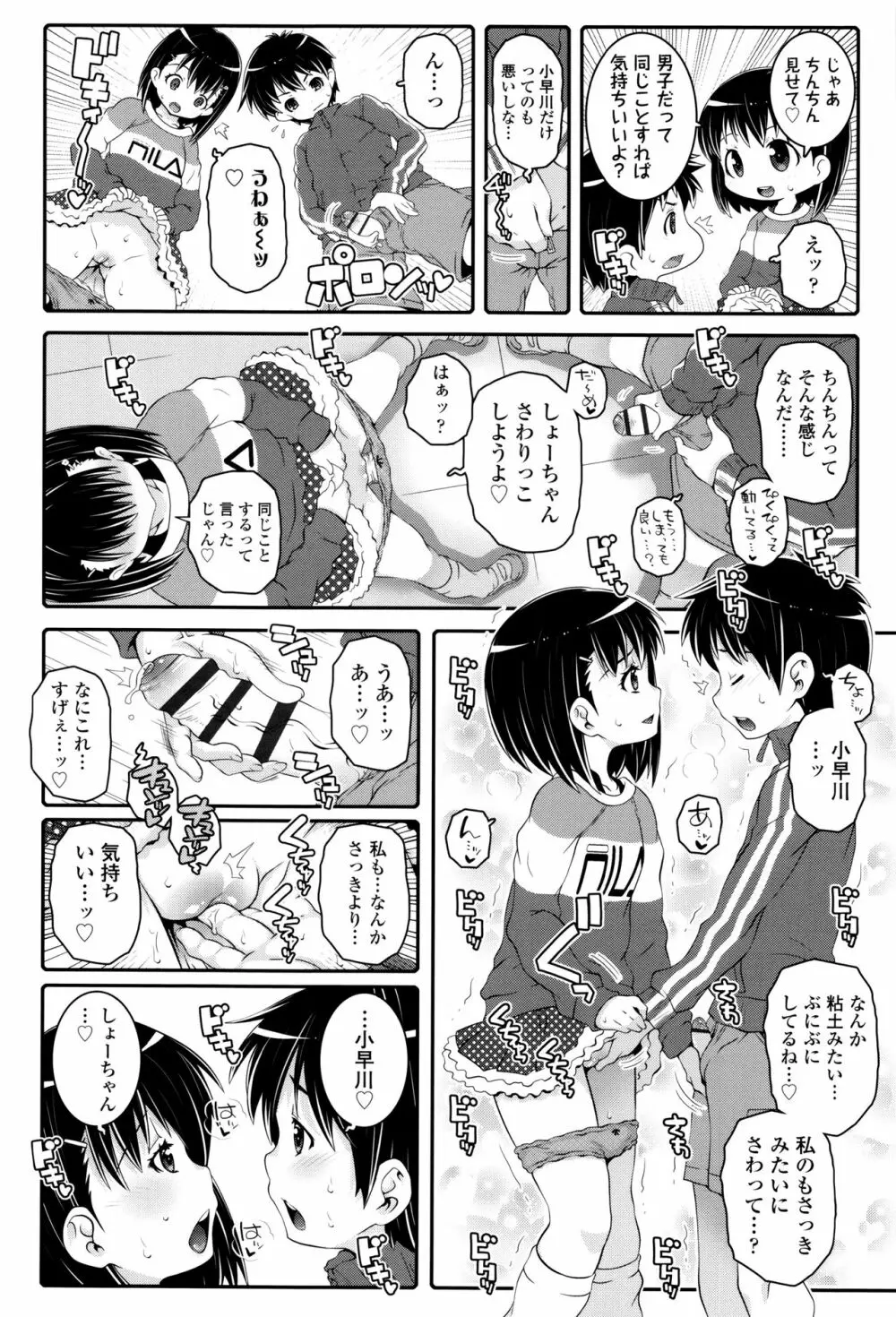 ことなていすと Page.163