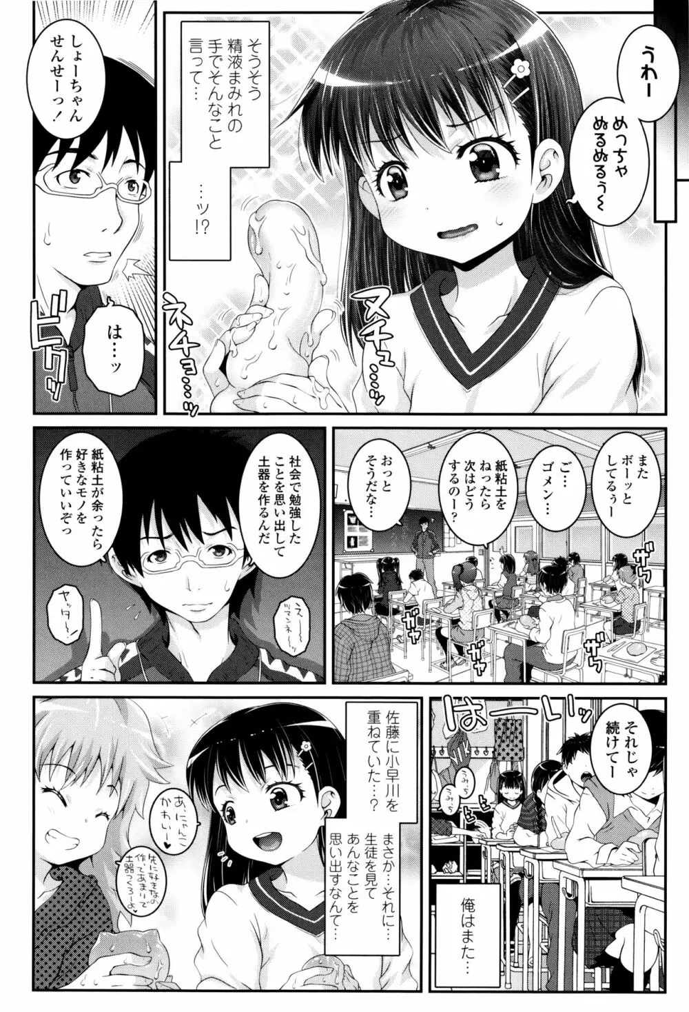 ことなていすと Page.165