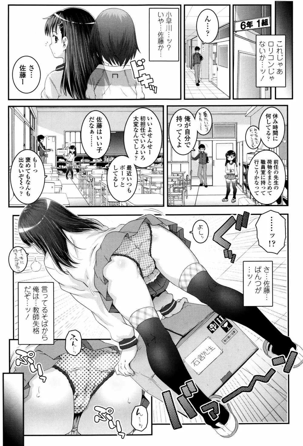 ことなていすと Page.166