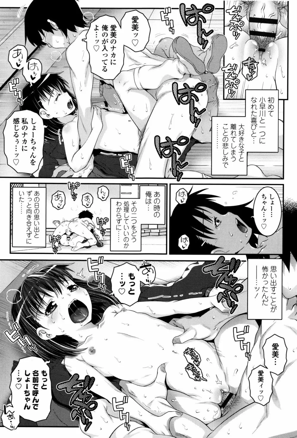 ことなていすと Page.176