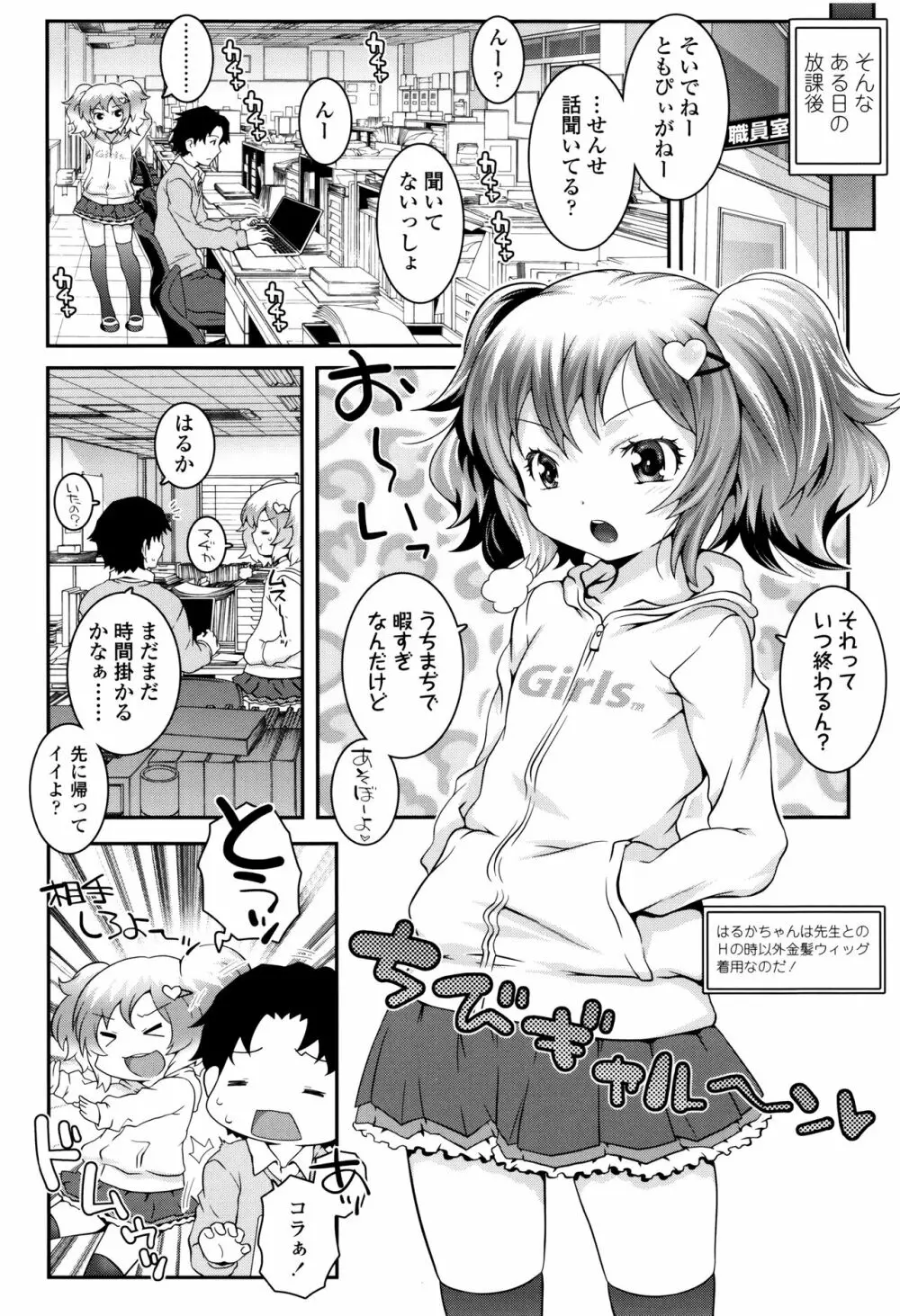 ことなていすと Page.23