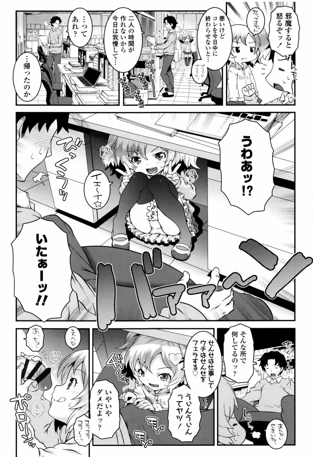 ことなていすと Page.24