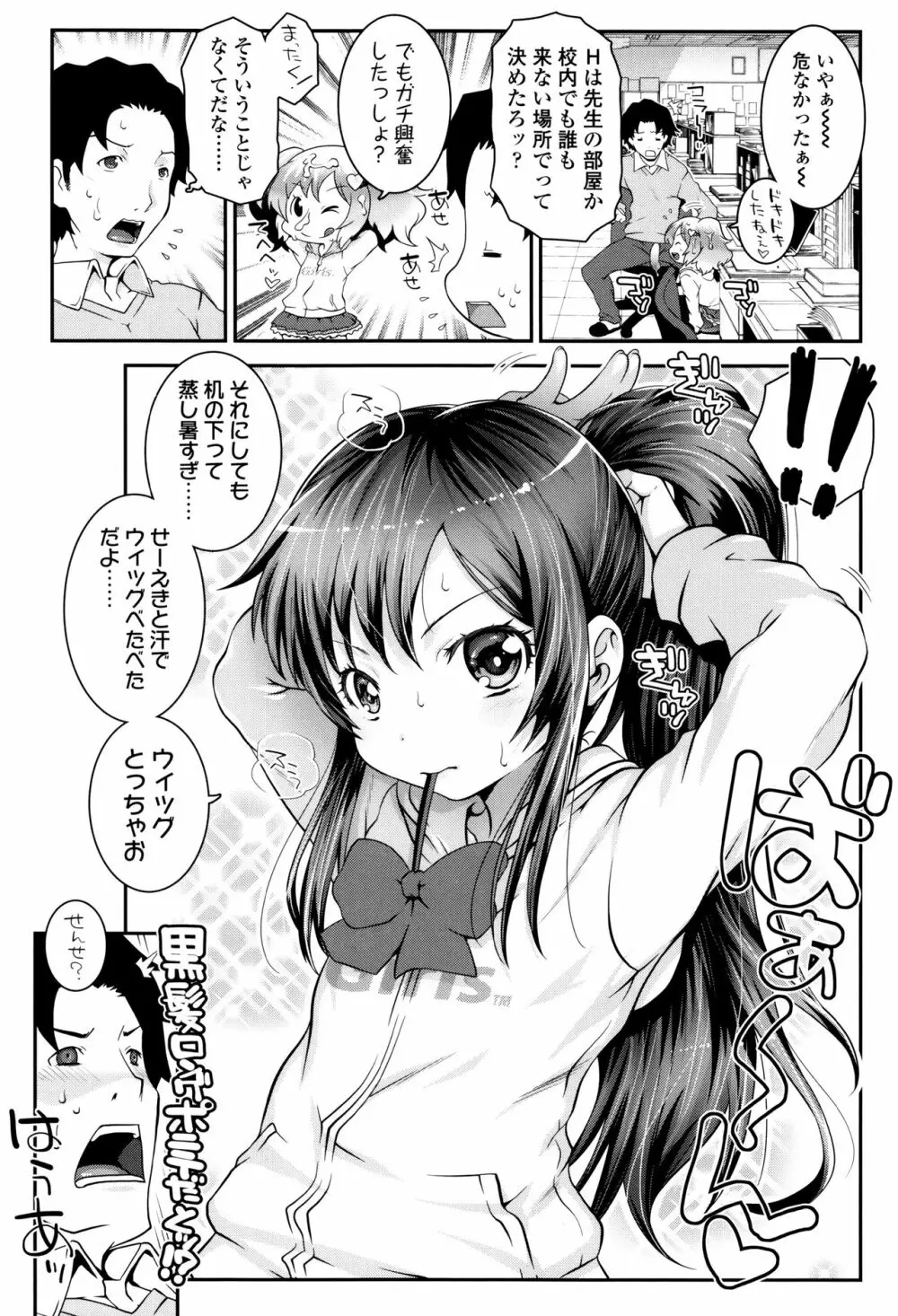 ことなていすと Page.29