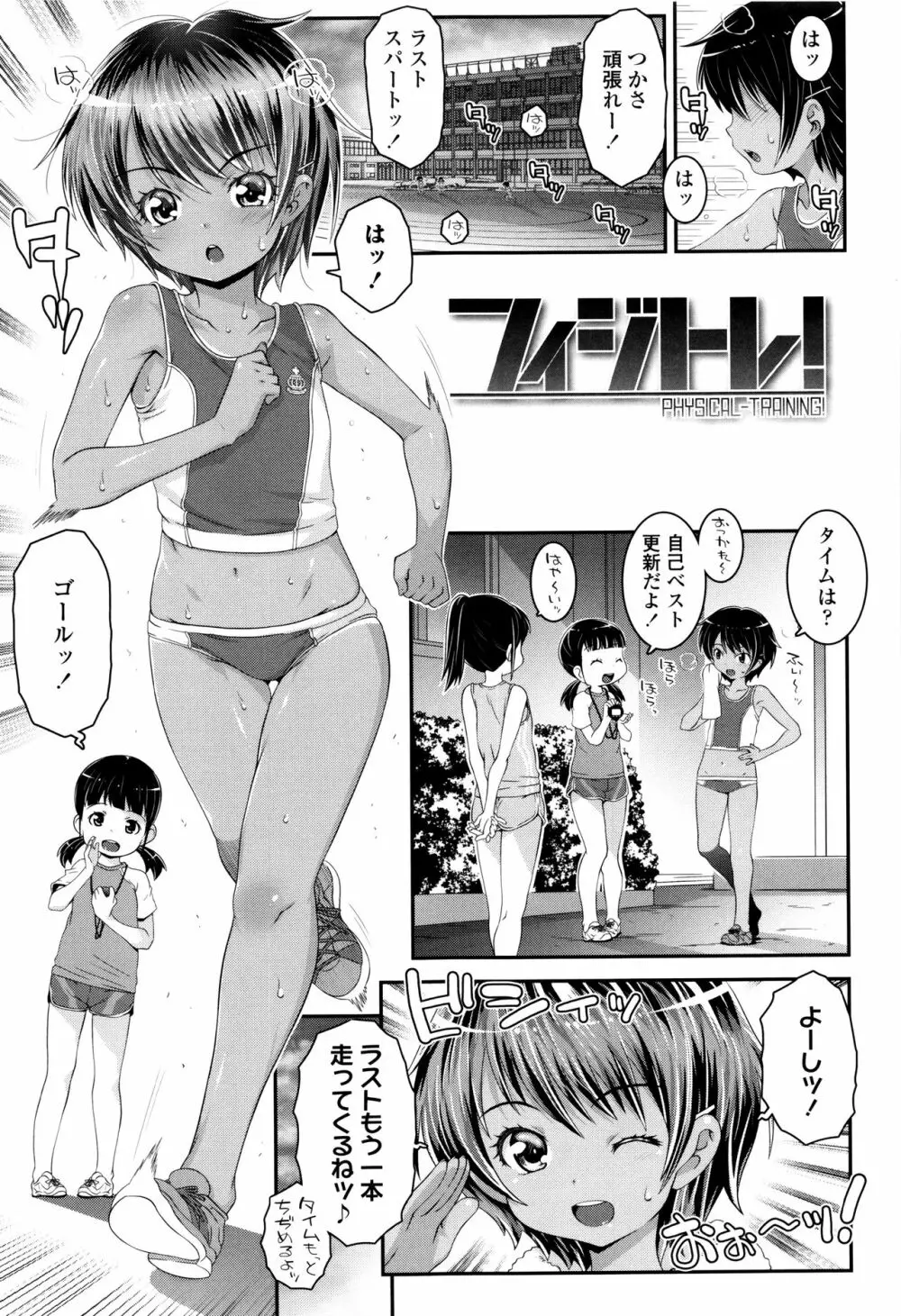 ことなていすと Page.42