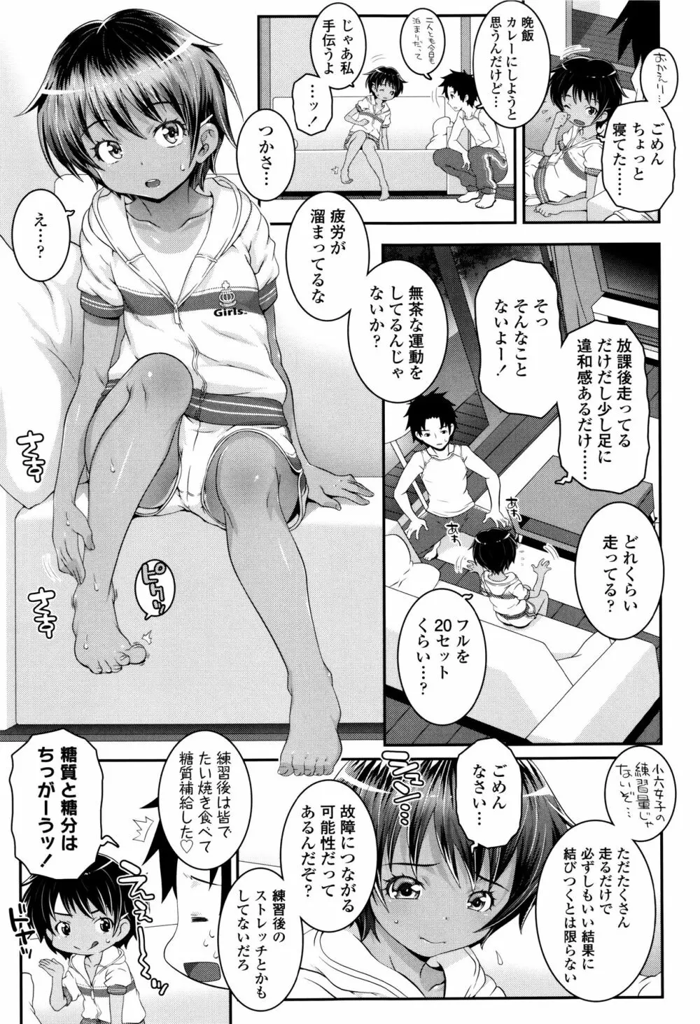 ことなていすと Page.46