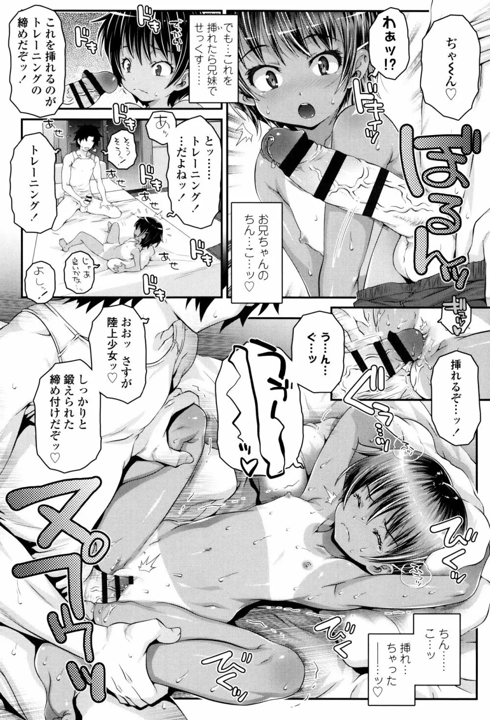 ことなていすと Page.57