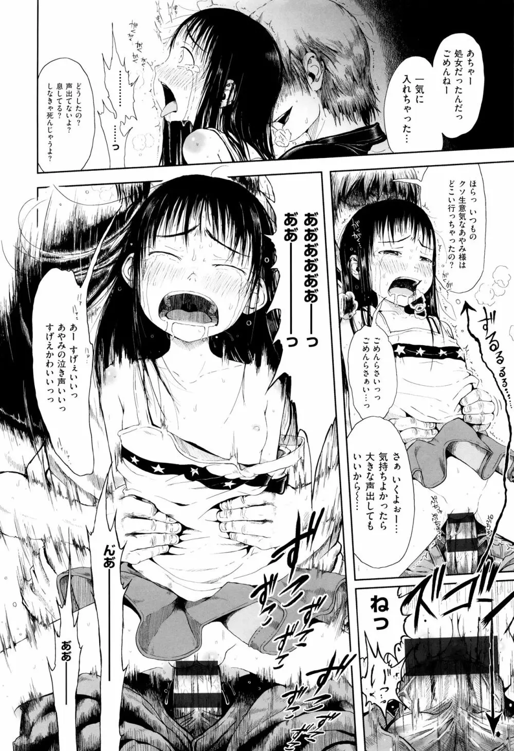 おませで御免! 新装版 + 4Pリーフレット Page.191