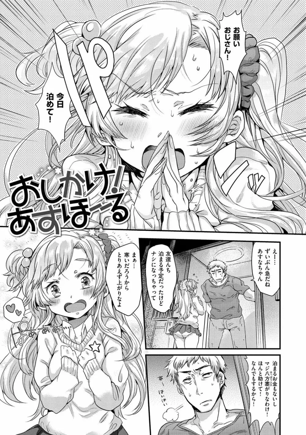 おしりスイッチ Page.110