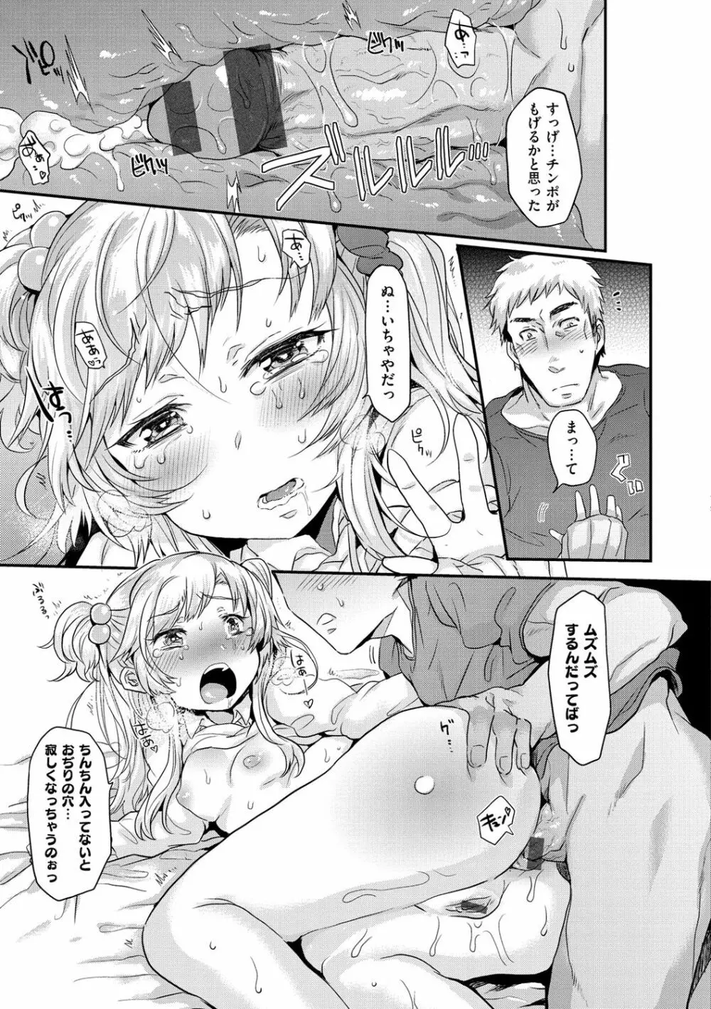 おしりスイッチ Page.124