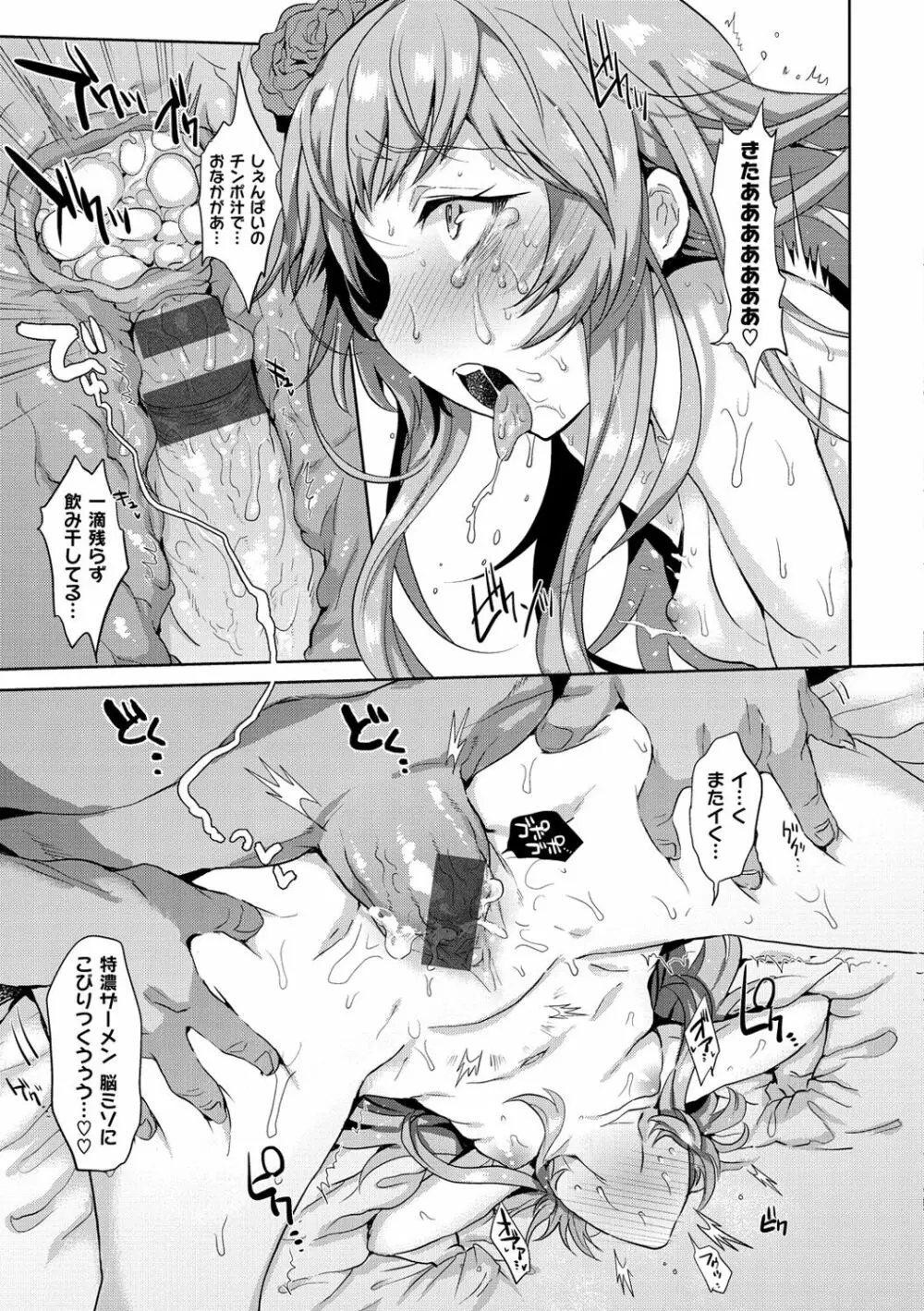 おしりスイッチ Page.154