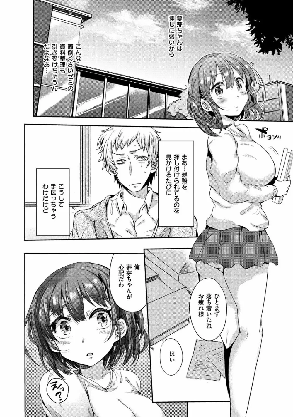 おしりスイッチ Page.159