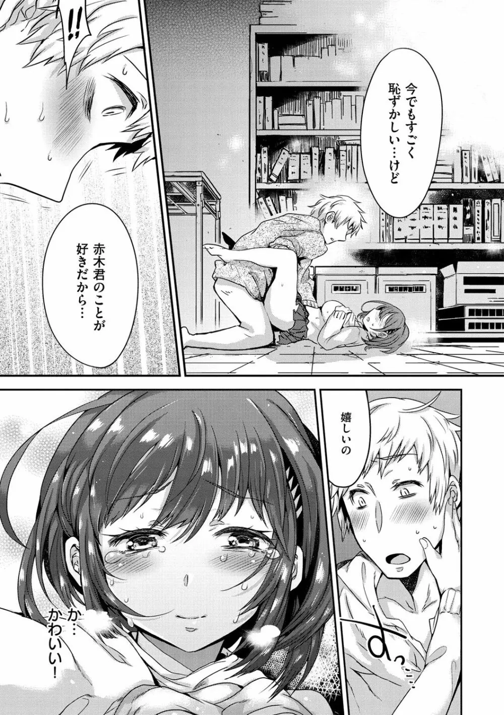 おしりスイッチ Page.168