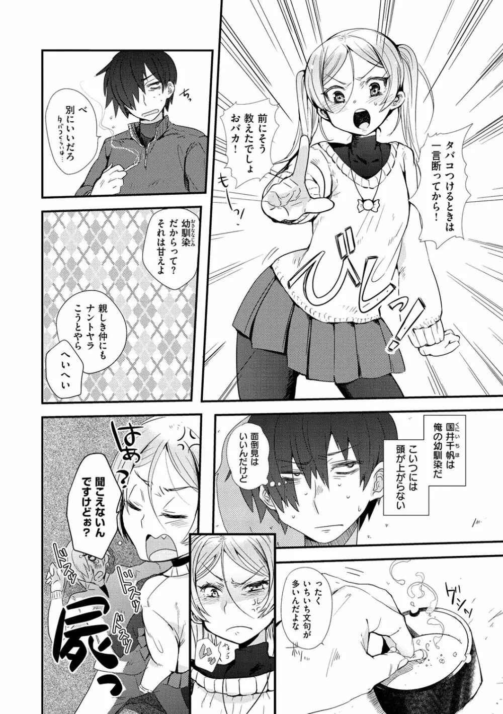 おしりスイッチ Page.203